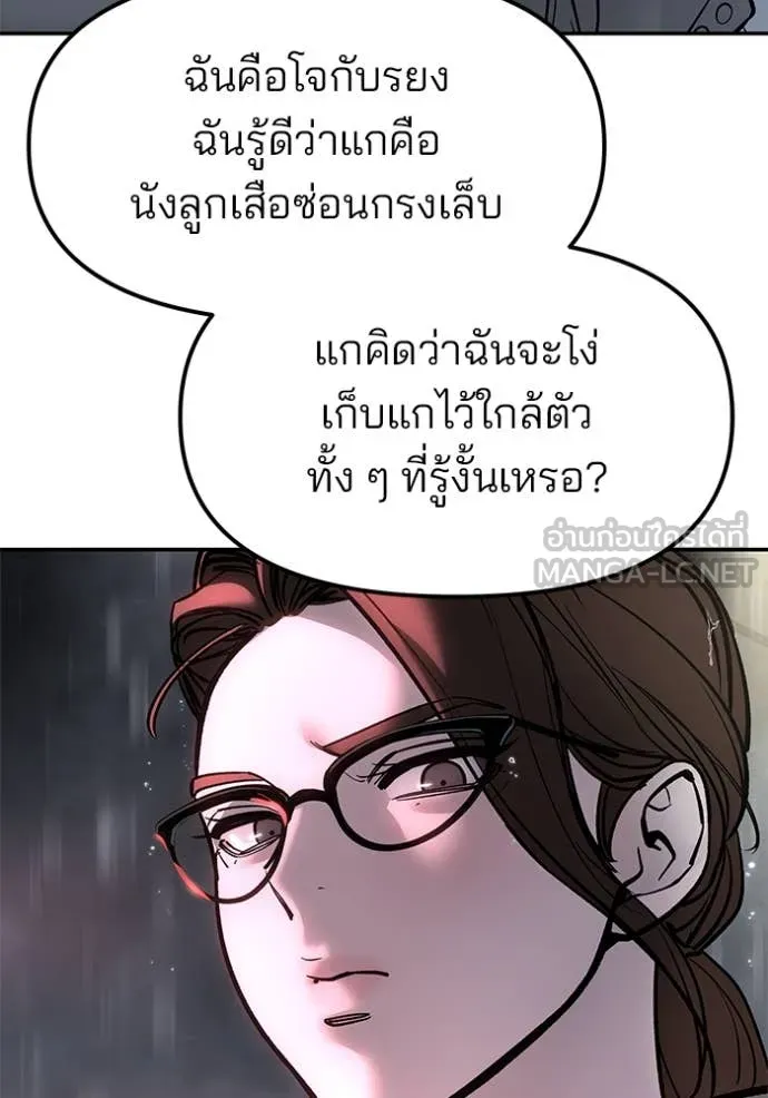The Bully in Charge Chap 159 - Next Chap 160