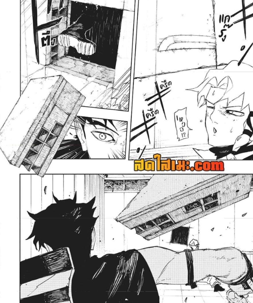 Kagurabachi Chap 91 - Next Chap 92