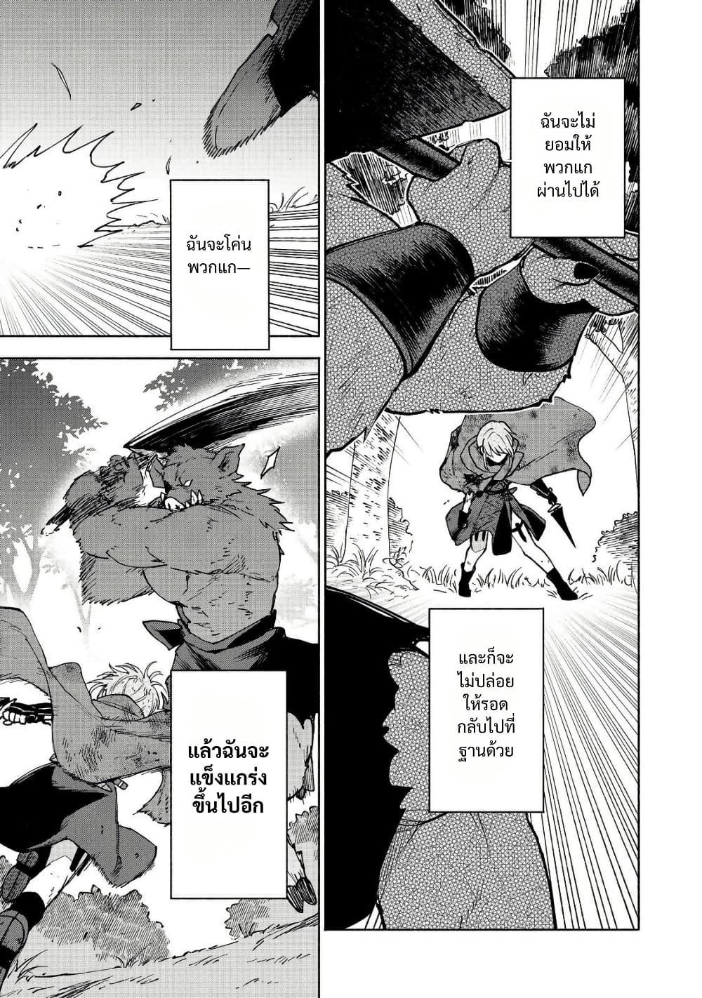 Otome Game no Heroine de Saikyou Survival @COMIC Chap 36 - Next Chap 37