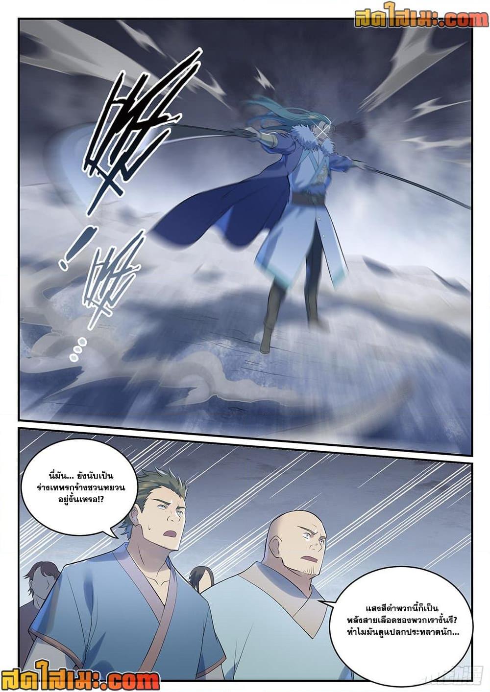 Bailian Chengshen Chap 997 - Next Chap 998