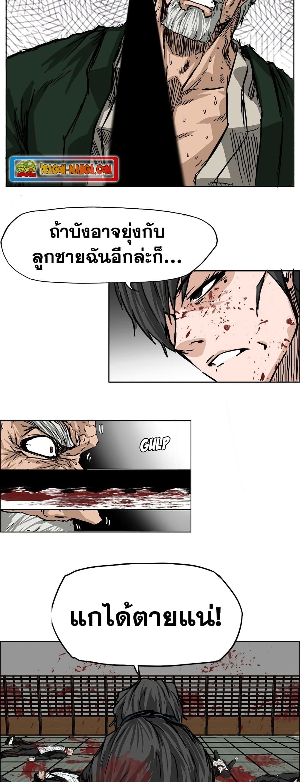 Boss in School Chap 44 - Next Chap 45