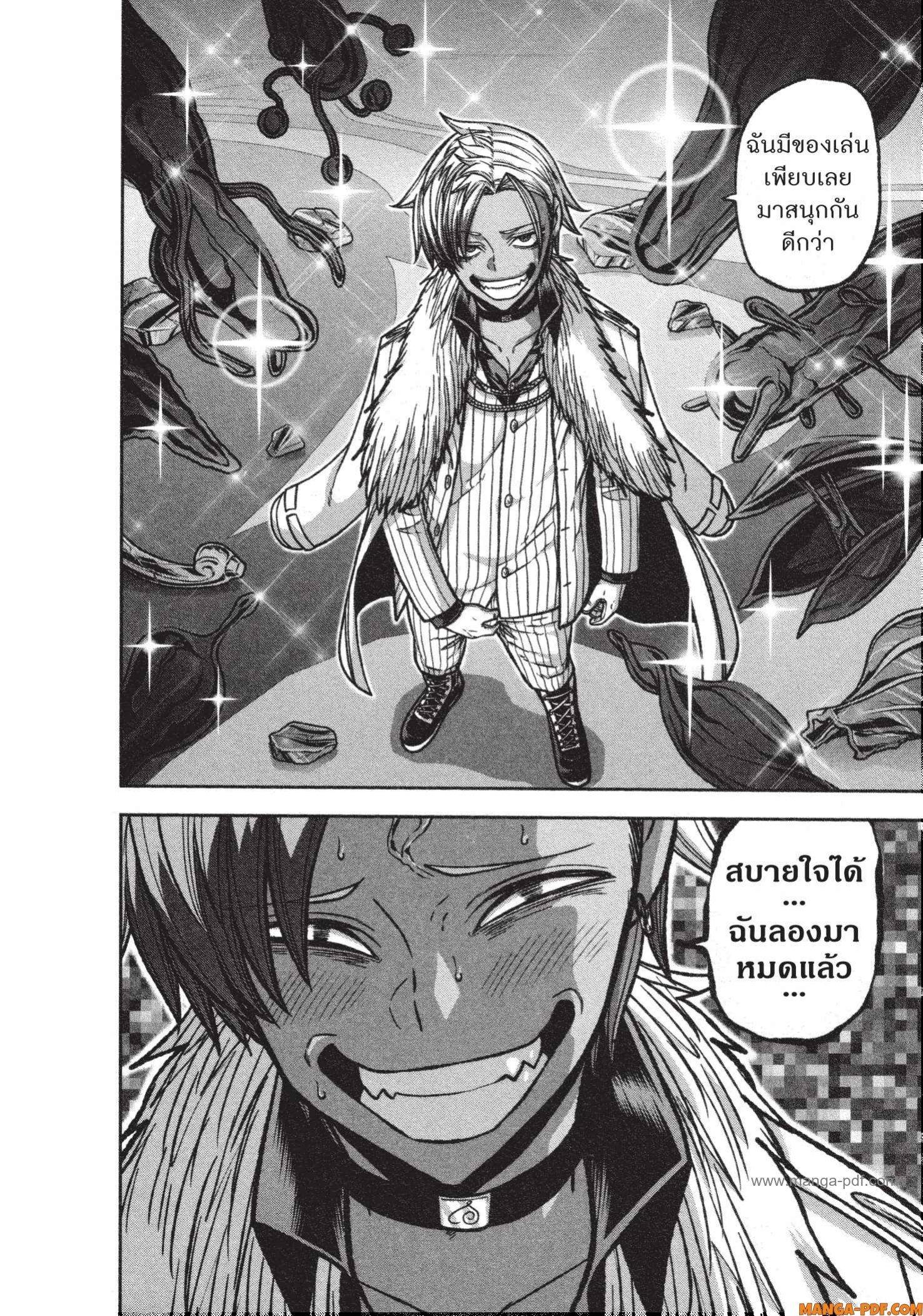 Tougen Anki Chap 122 - Next Chap 123