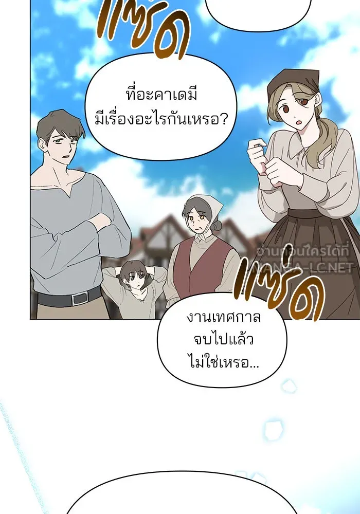 The Academy Is Doomed Chap 66 - Next Chap 67