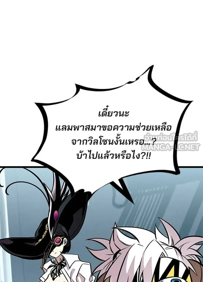 Villain To Kill Chap 206 - Next Chap 207