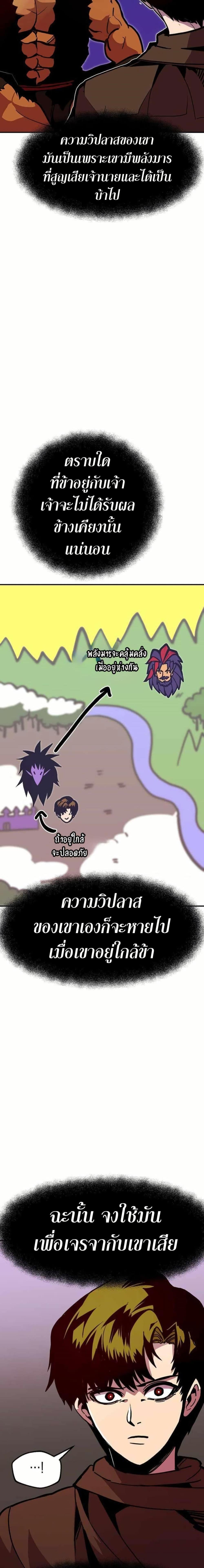 Worthless Regression Chap 72 - Next Chap 73