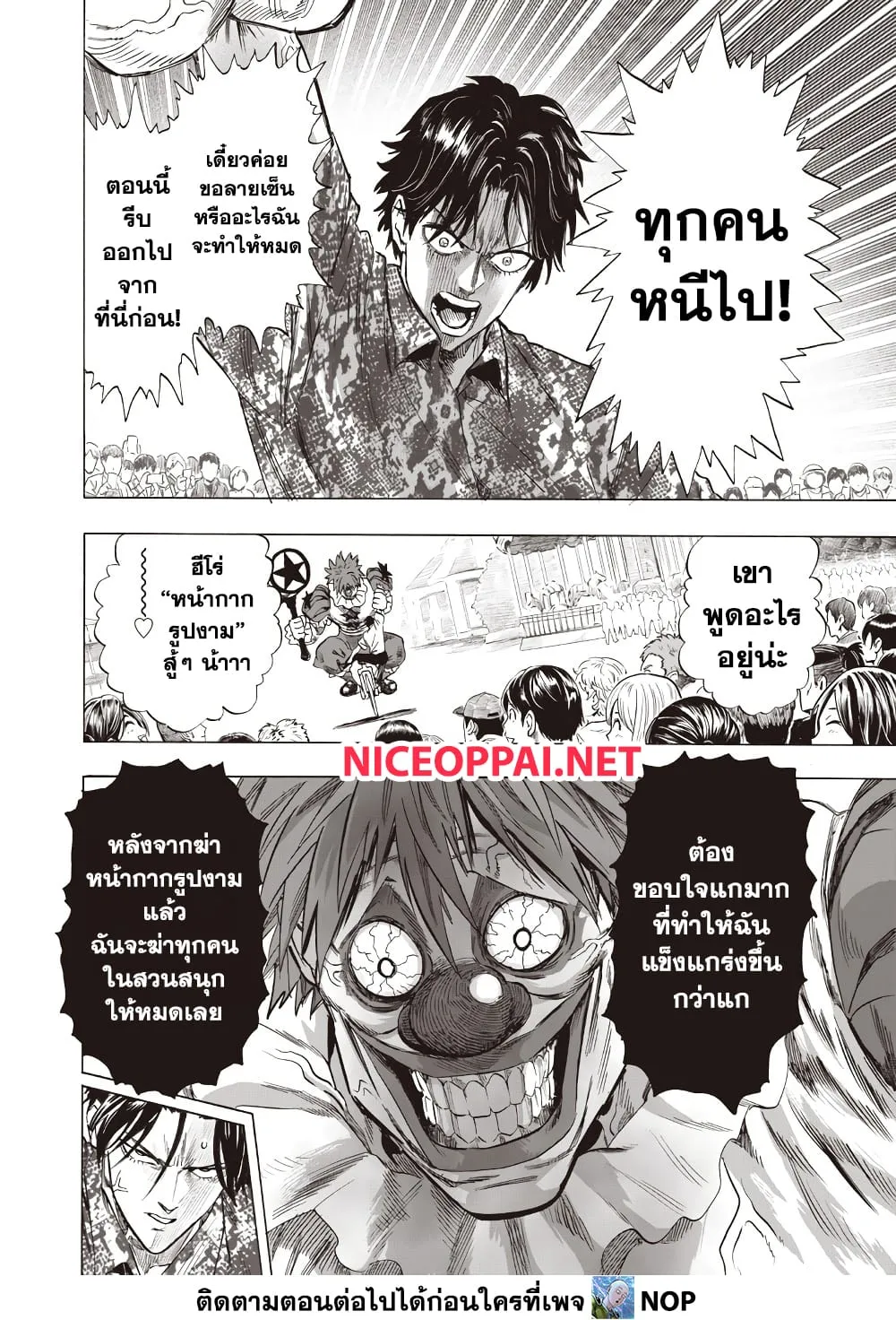 One Punch Man Chap 215 - Next Chap 216