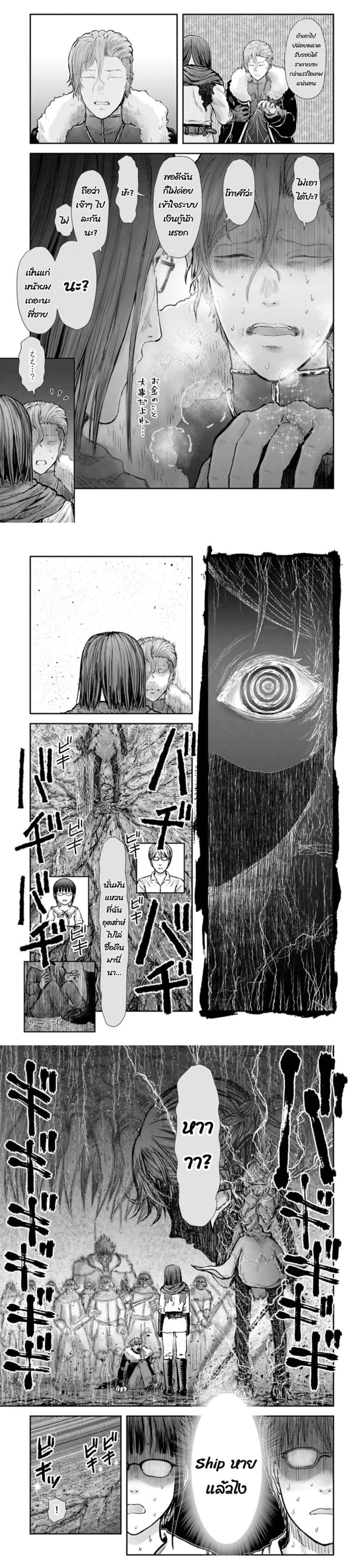 Isekai Ojisan Chap 23 - Next Chap 24