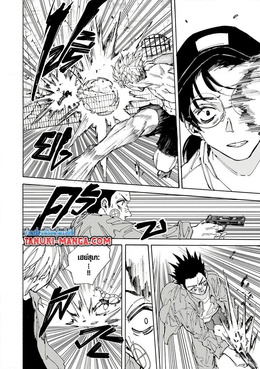 Sakamoto Days Chap 191 - Next Chap 192