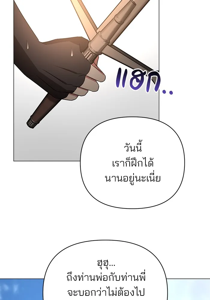 The Academy Is Doomed Chap 31 - Next Chap 32