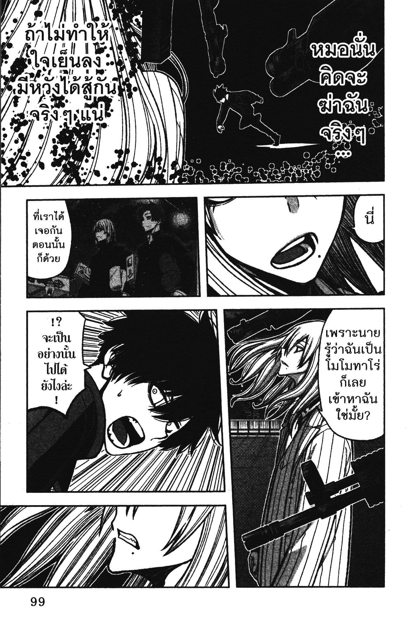 Tougen Anki Chap 65 - Next Chap 66