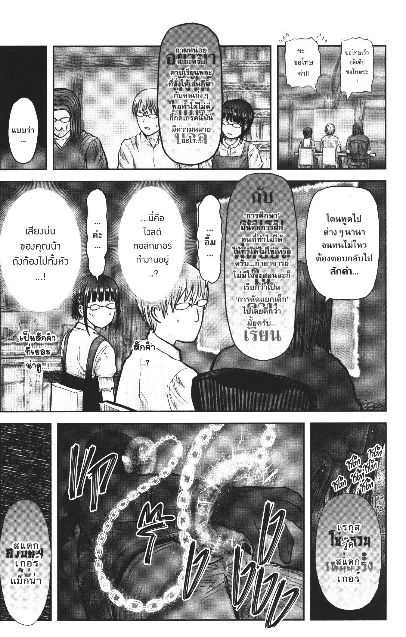 Isekai Ojisan Chap 31 - Next Chap 32