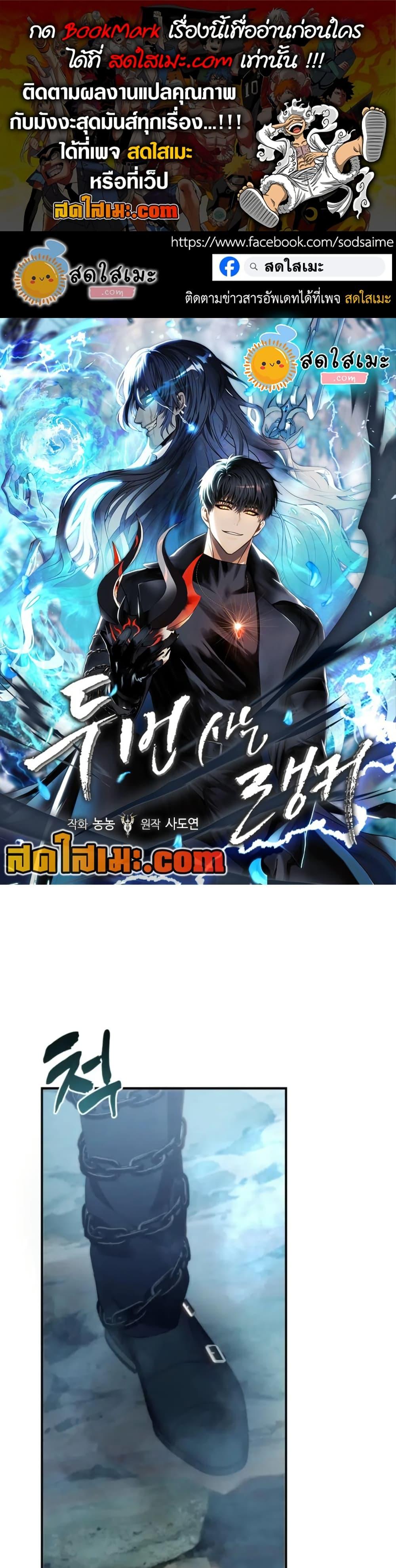 Ranker Who Lives A Second Time Chap 201 - Next Chap 202