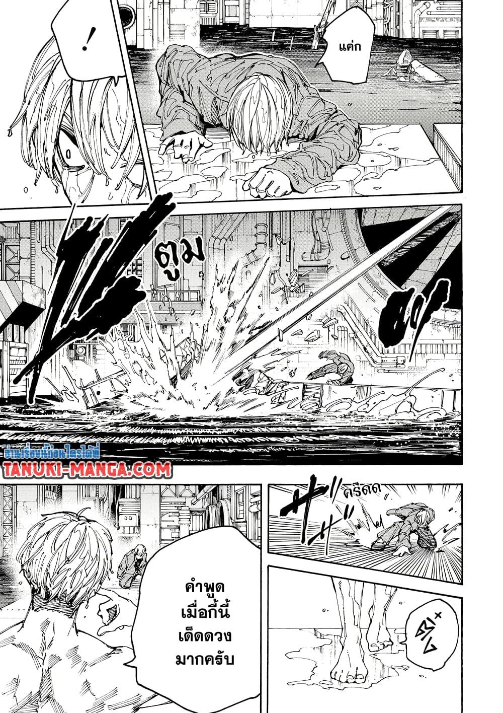 Sakamoto Days Chap 192 - Next Chap 193