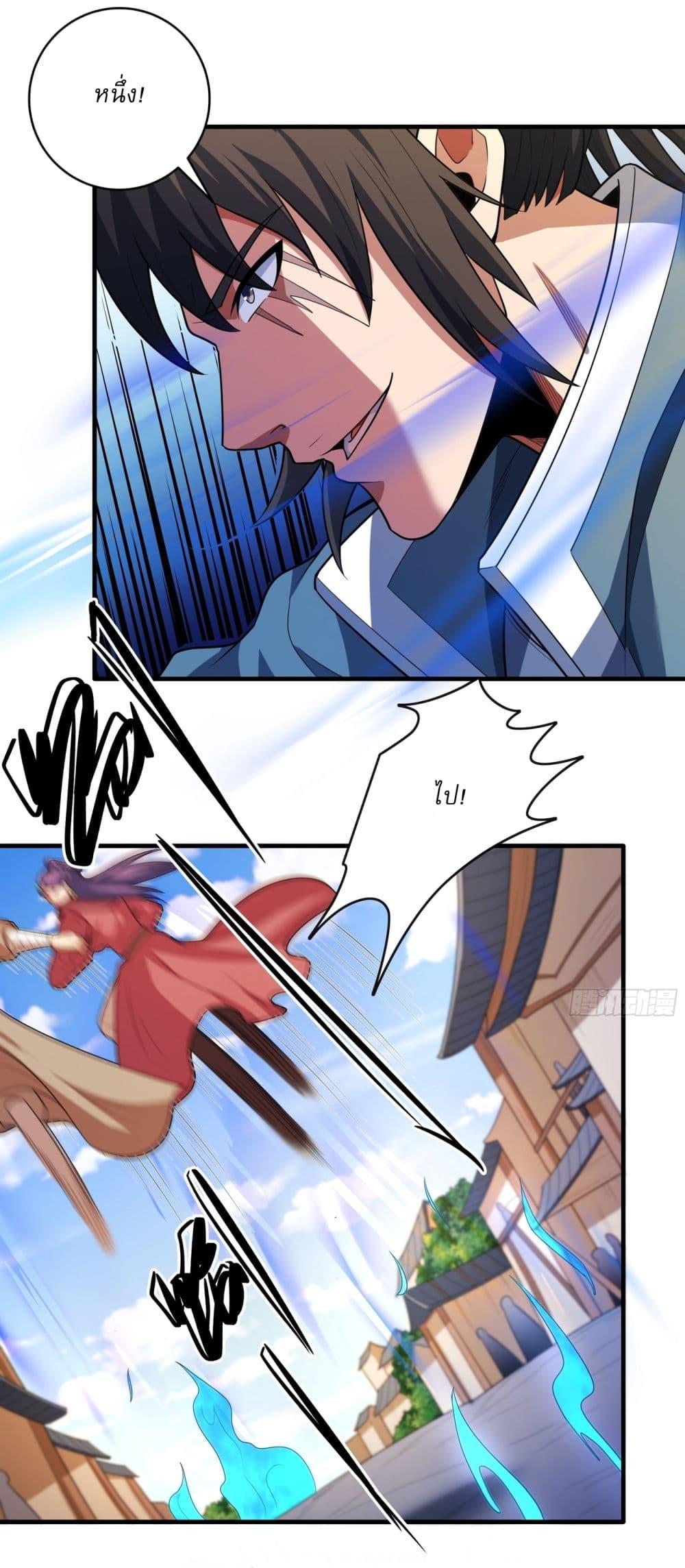 God of Martial Arts Chap 724 - Next Chap 725