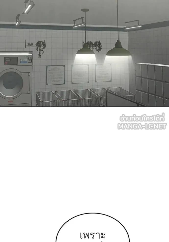 Reality Quest Chap 179 - Next Chap 180