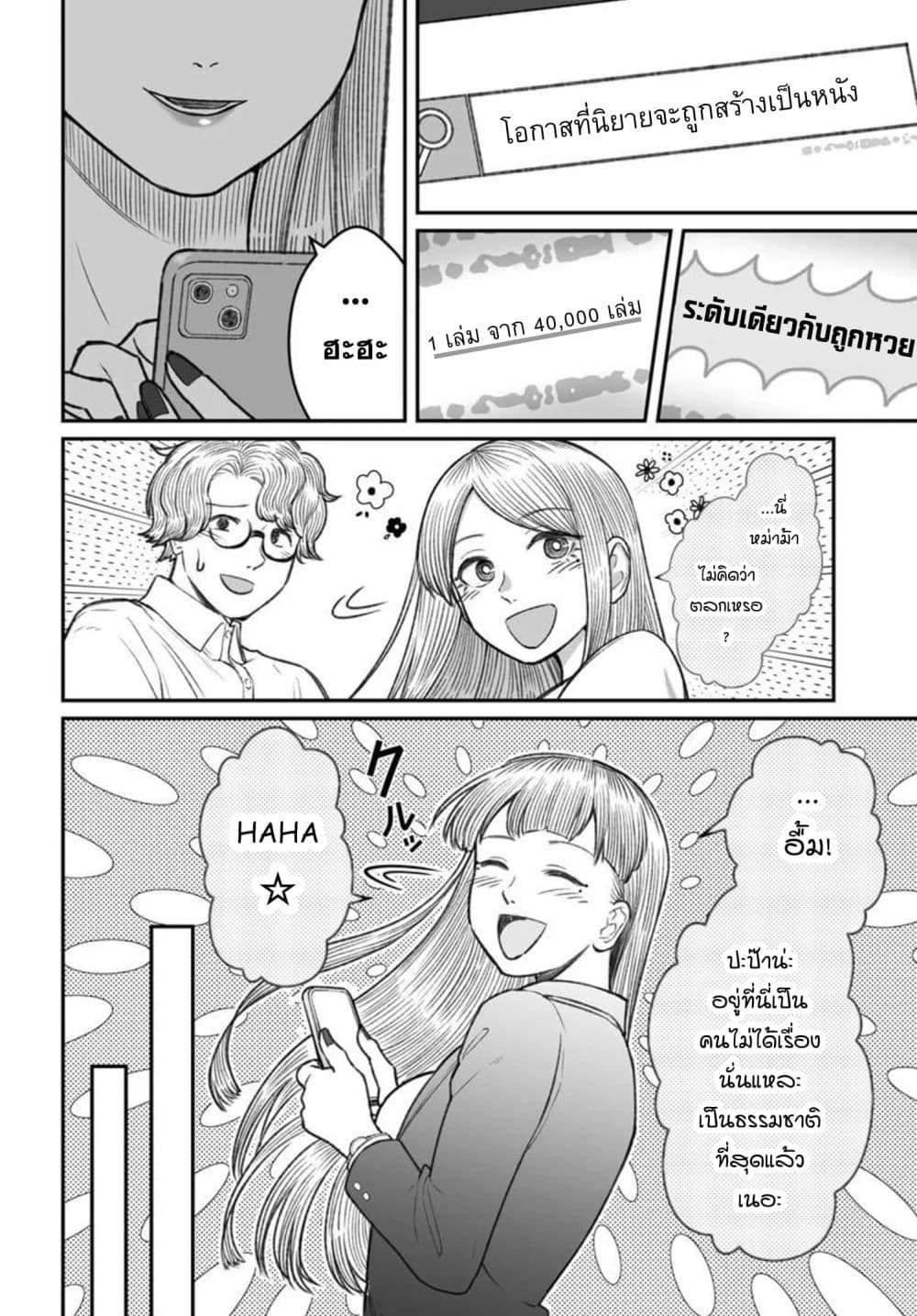 Dame Ningen no Itoshikata Chap 29.1 - Next Chap 30.1