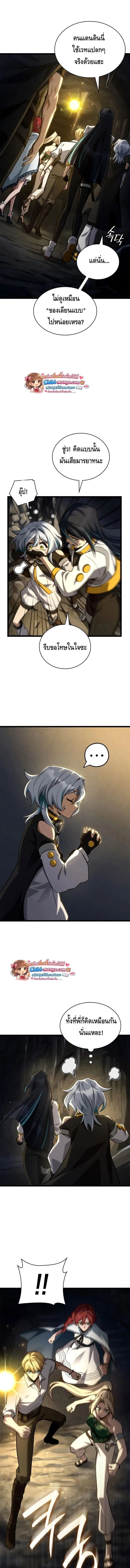 Infinite Mage Chap 155 - Next Chap 156