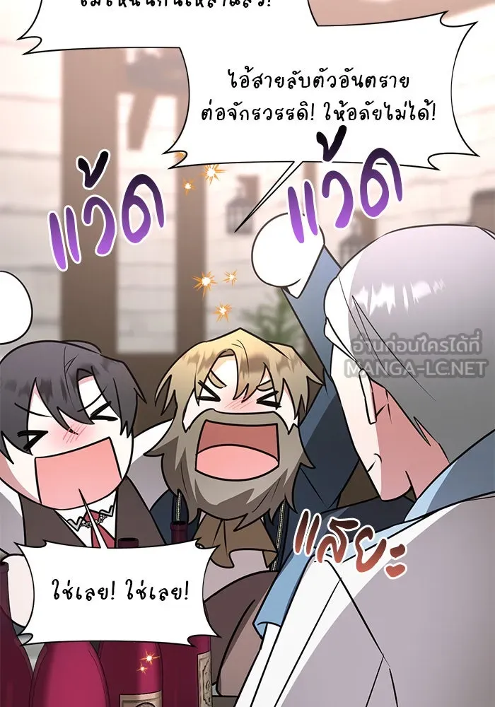 The Academy Is Doomed Chap 42 - Next Chap 43