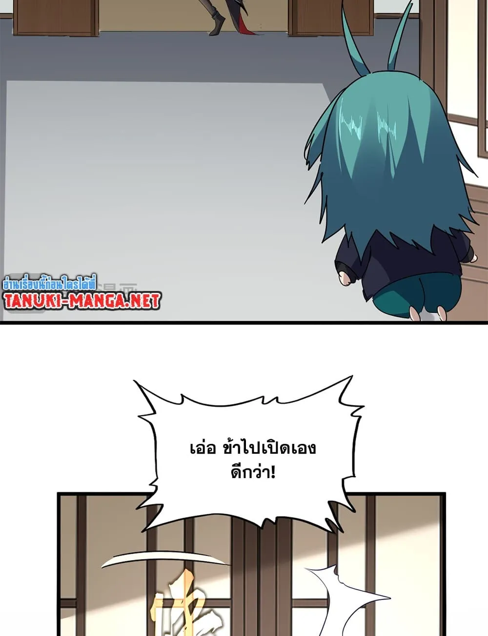 Magic Emperor Chap 883 - Next Chap 884
