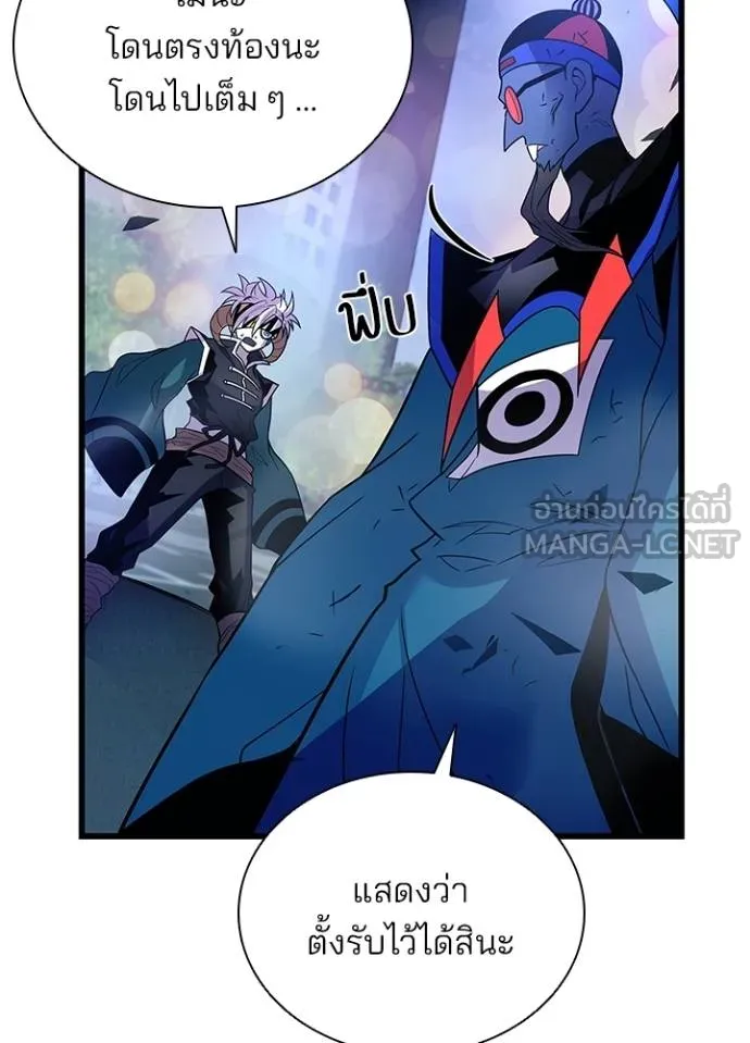 Villain To Kill Chap 178 - Next Chap 179