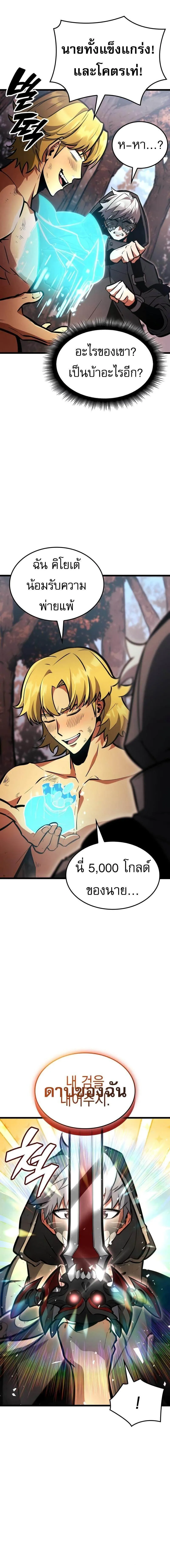 Emperor of Solo Play Chap 22 - Next Chap 23