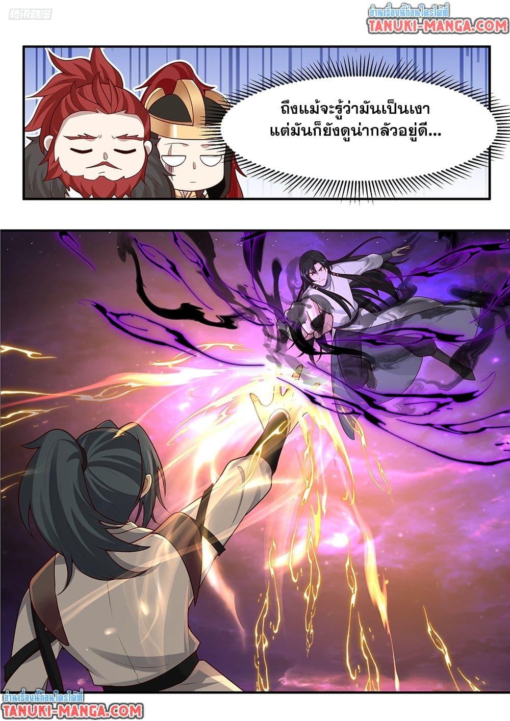 Martial Peak เทพยุทธ์เหนือโลก Chap 3833 - Next Chap 3834