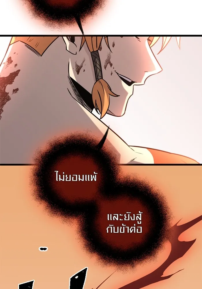 I Obtained a Mythic Item – พลิกชะตาคว้าไอเทมระดับเทพ Chap 91 - Next Chap 92
