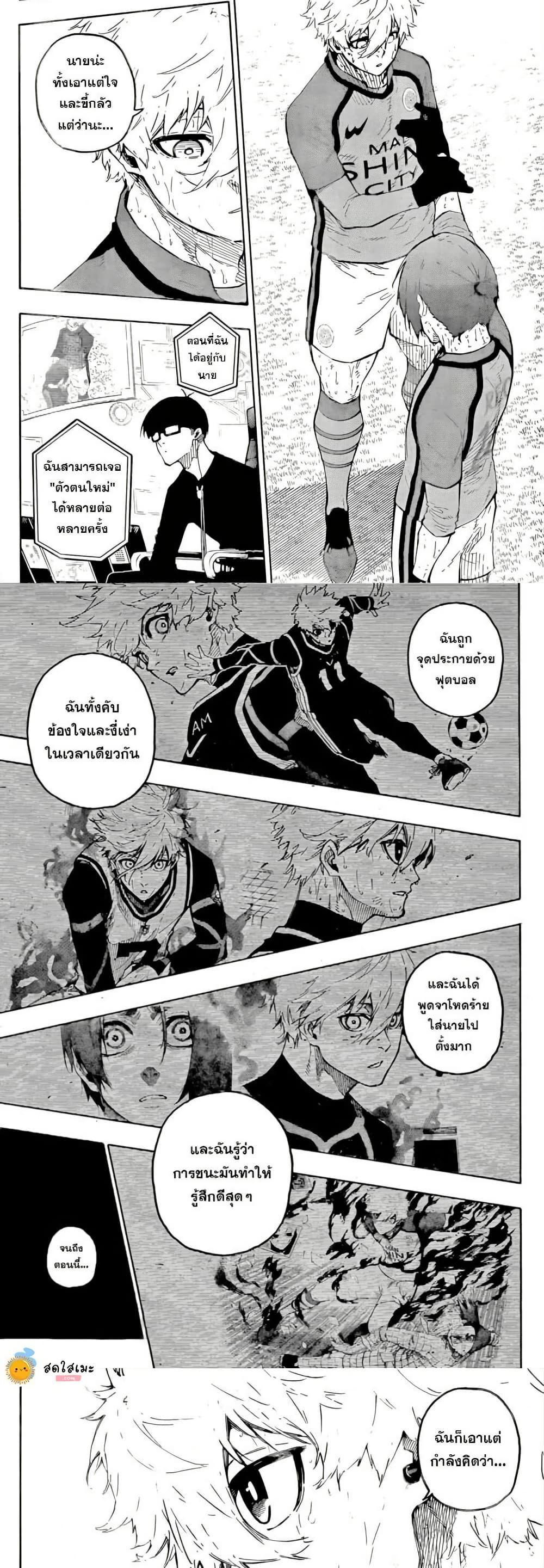 Blue Lock Chap 300 - Next Chap 301