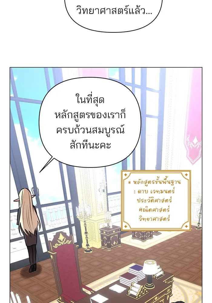 The Academy Is Doomed Chap 42 - Next Chap 43