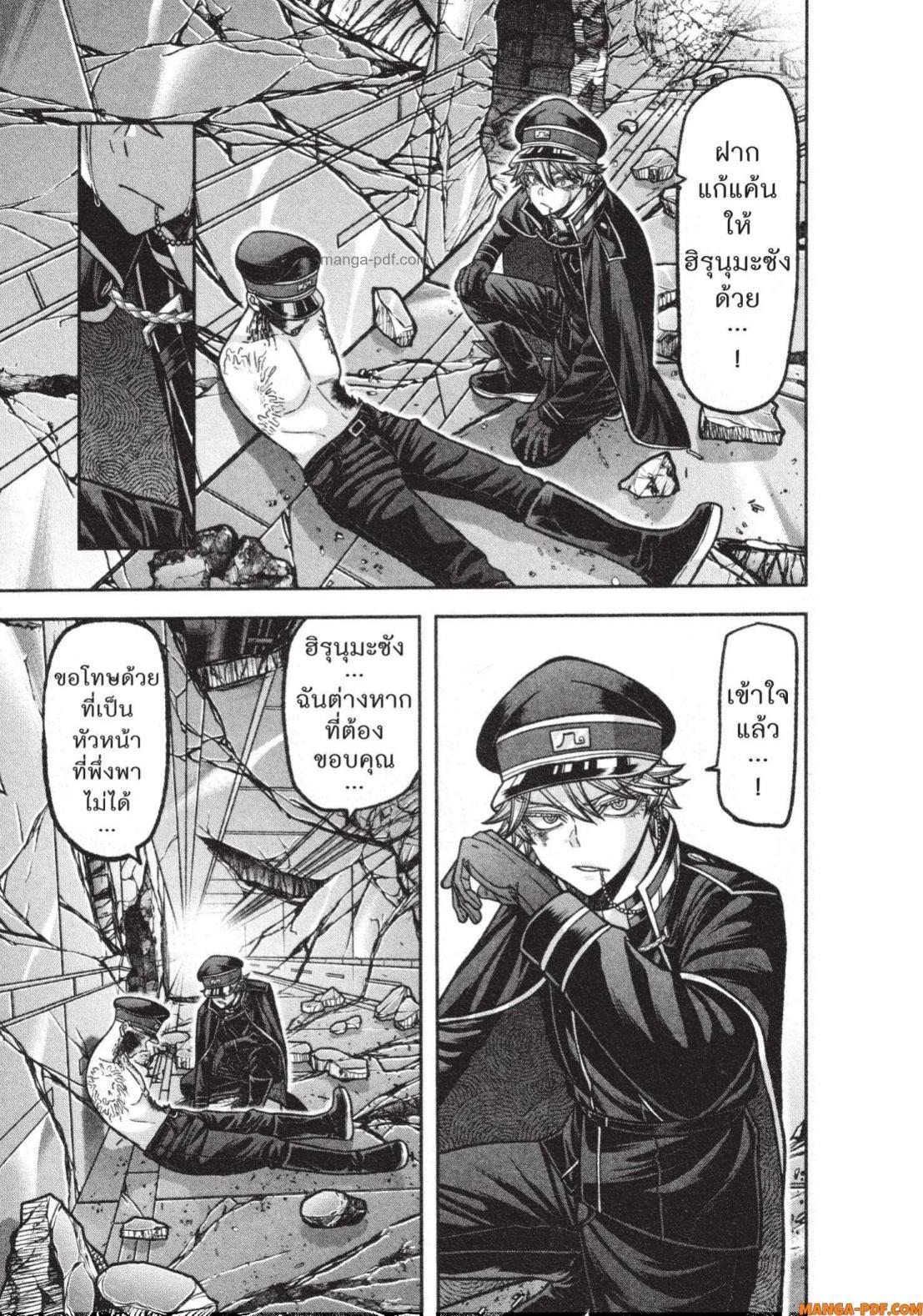 Tougen Anki Chap 135 - Next Chap 136