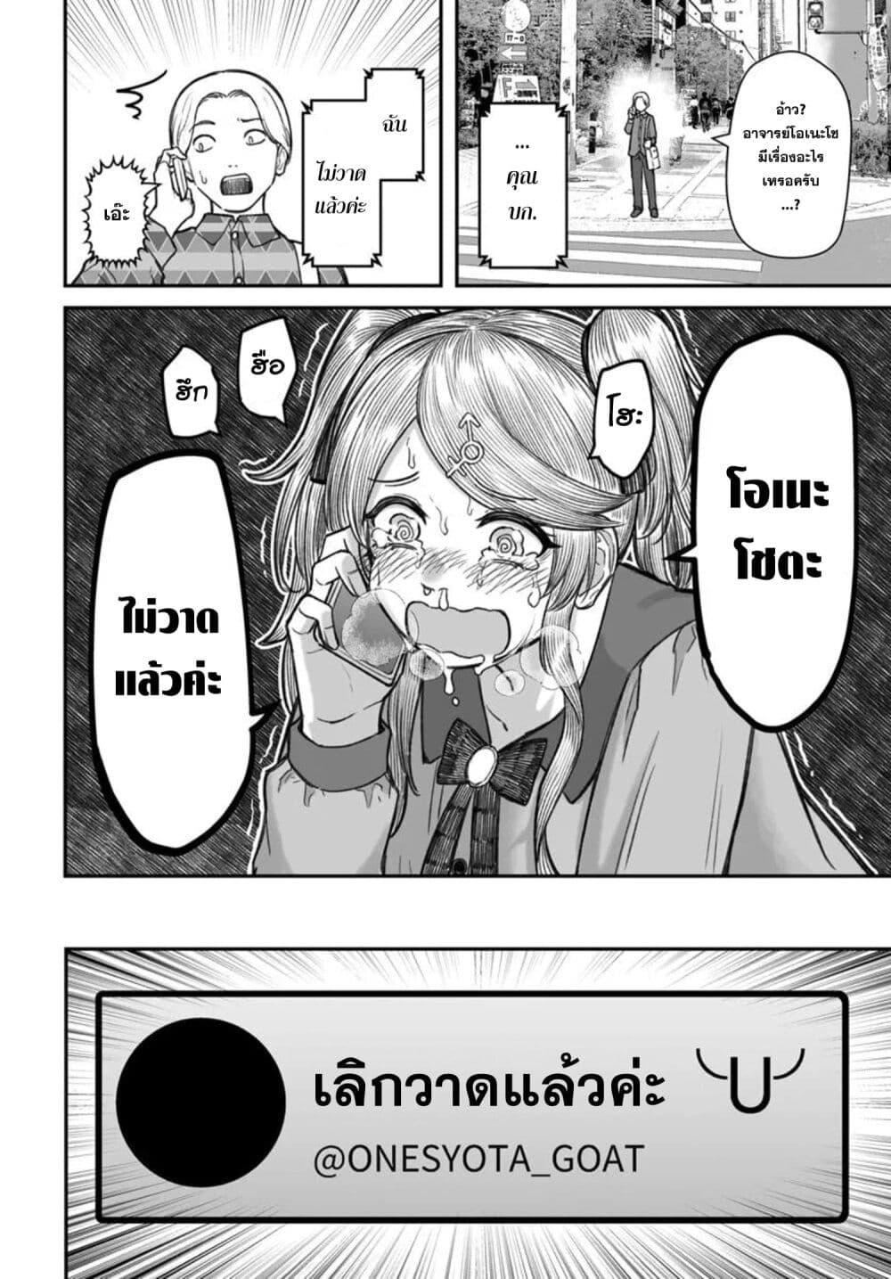 Dame Ningen no Itoshikata Chap 18.2 - Next Chap 19.2