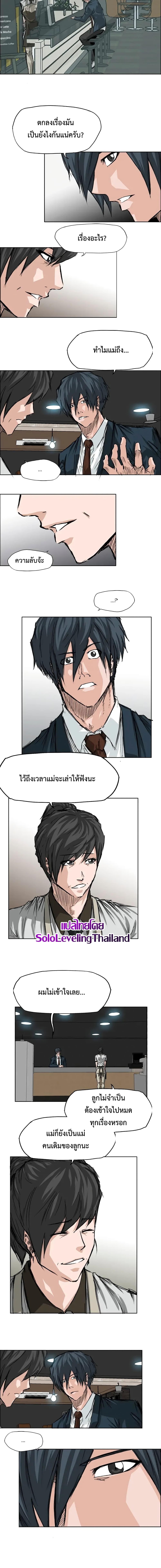 Boss in School Chap 28 - Next Chap 29