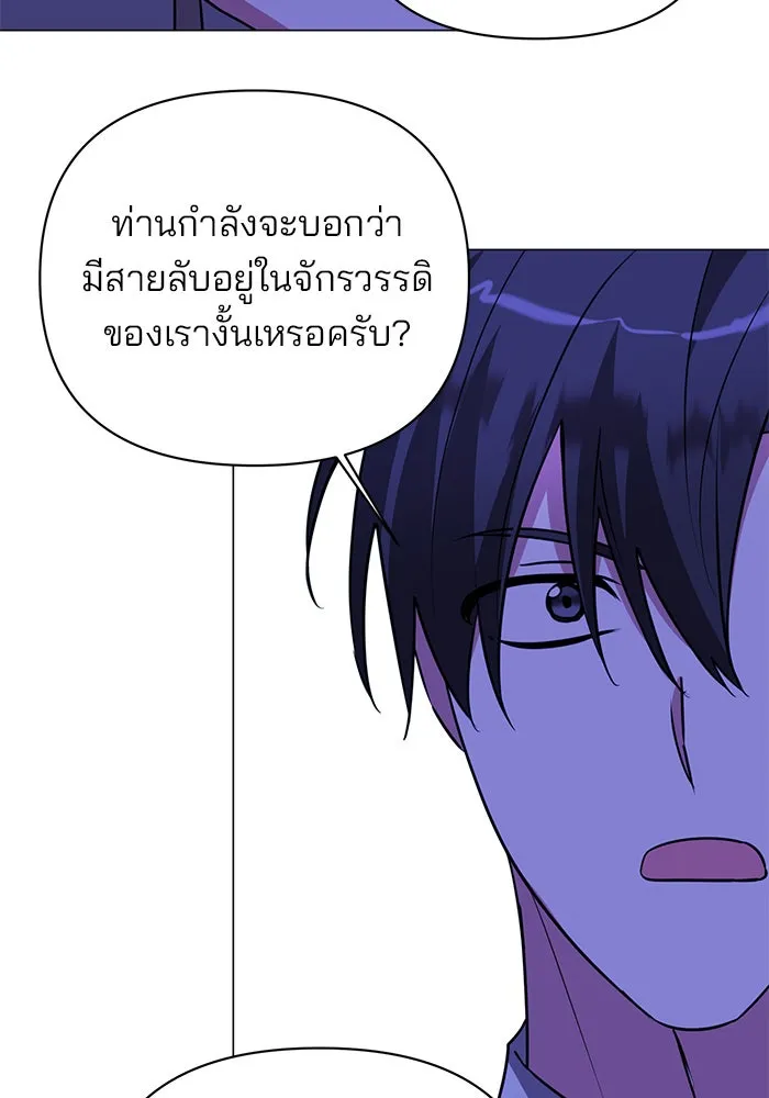 The Academy Is Doomed Chap 40 - Next Chap 41