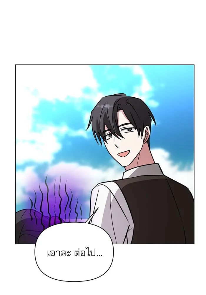 The Academy Is Doomed Chap 67 - Next Chap 68
