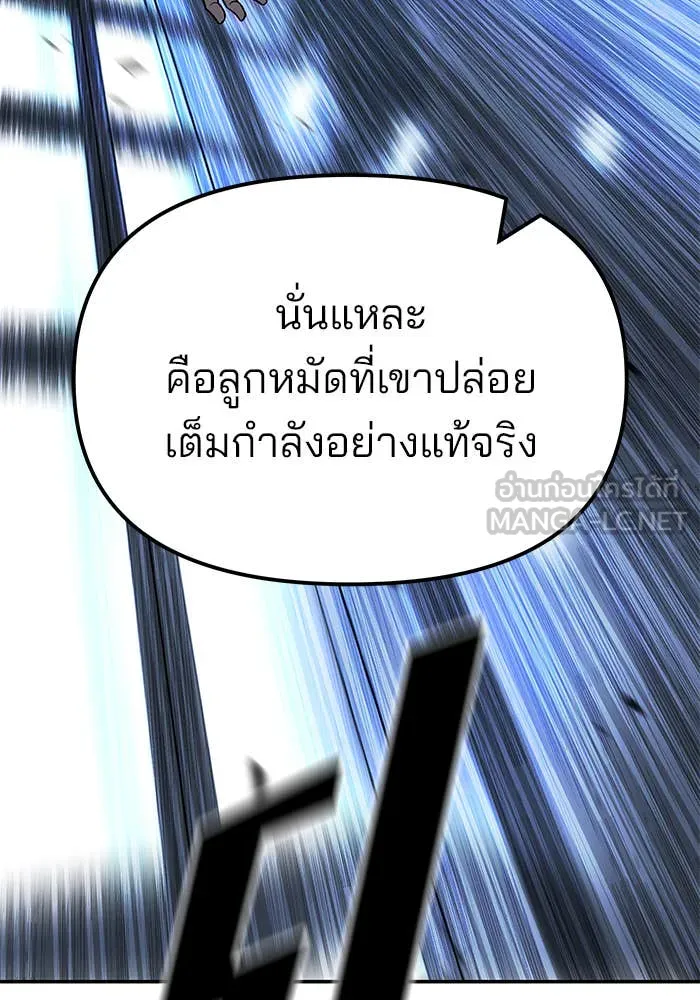 The Bully in Charge Chap 157 - Next Chap 158