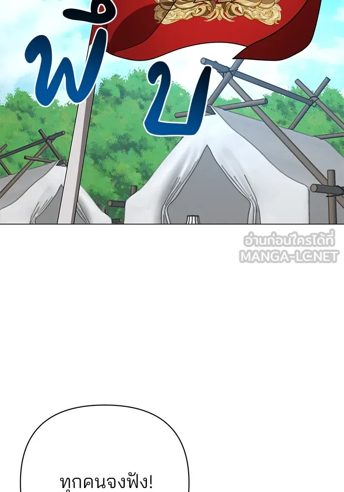 The Academy Is Doomed Chap 54 - Next Chap 55