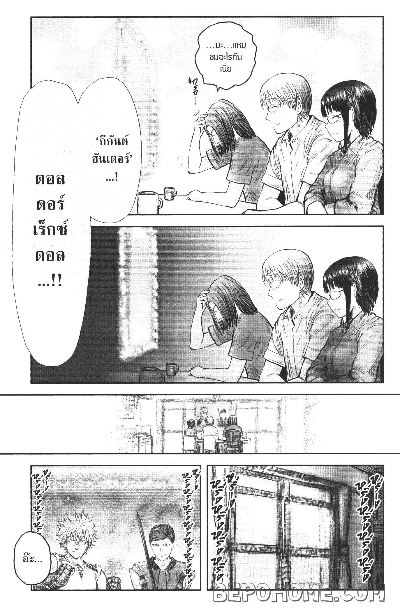 Isekai Ojisan Chap 26 - Next Chap 27