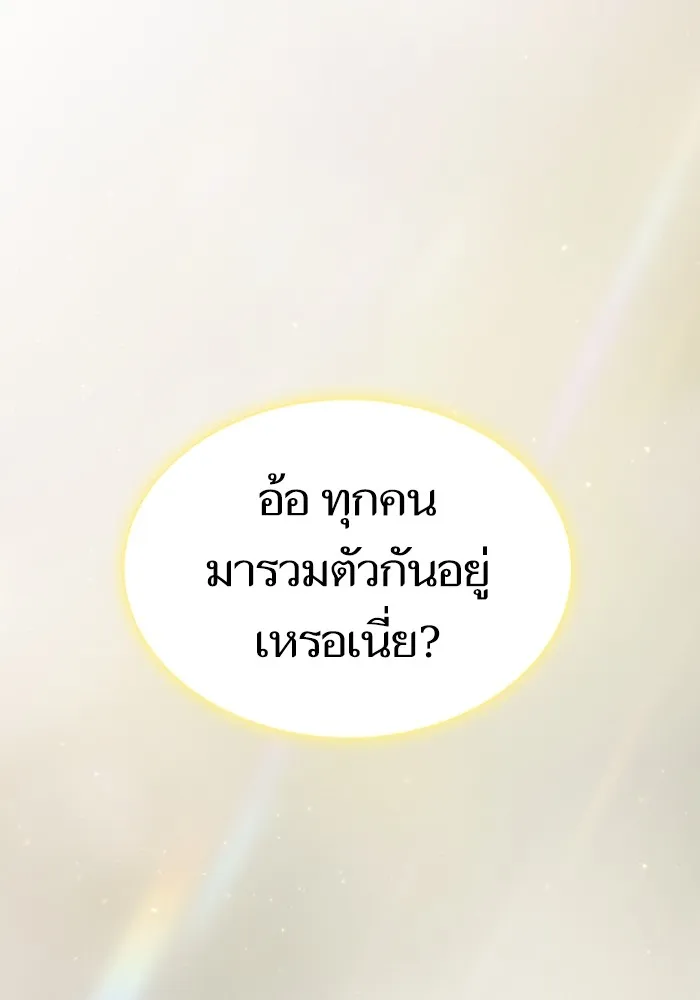 The Tutorial Tower of the Advanced Player – ผู้เล่นขั้นเทพแห่งหอคอยฝึกสอน Chap 206 - Next Chap 207