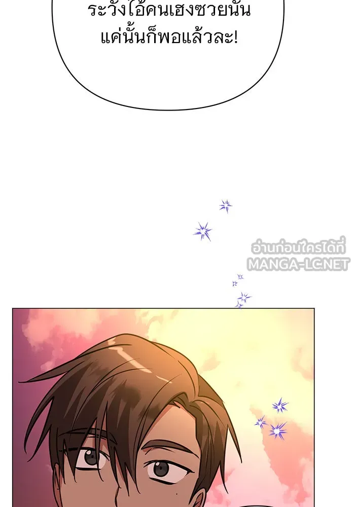 The Academy Is Doomed Chap 42 - Next Chap 43