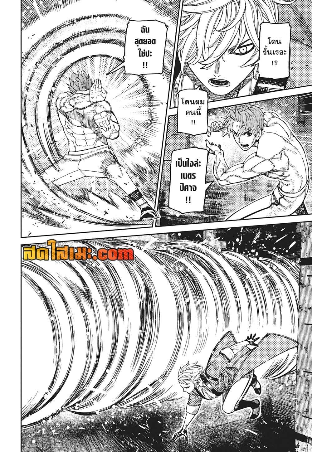 DANDADAN Chap 205 - Next Chap 206