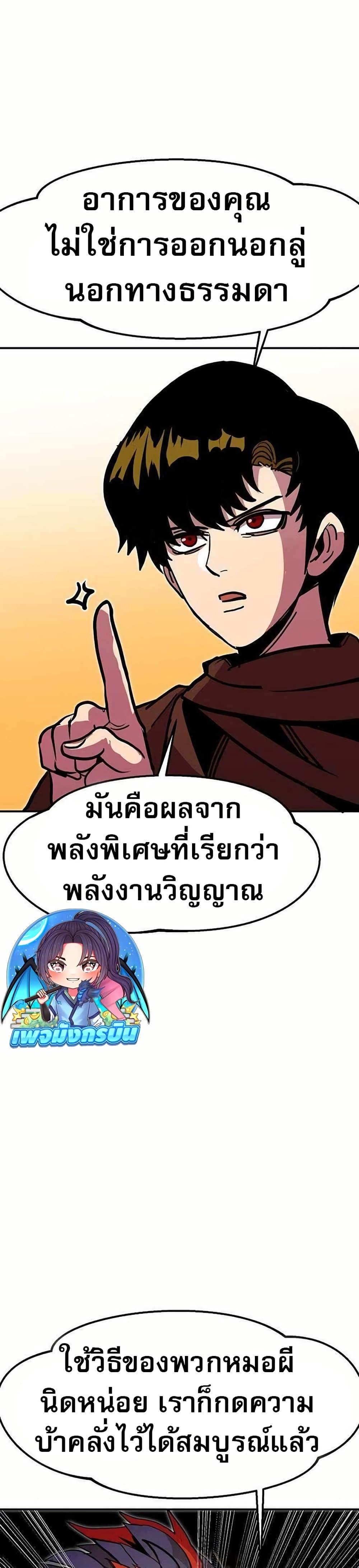 Worthless Regression Chap 71 - Next Chap 72