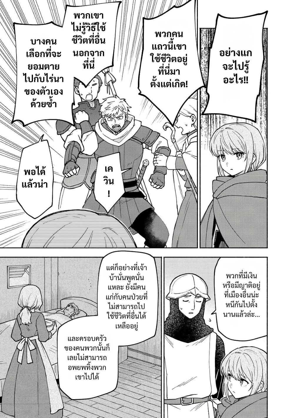 Otome Game no Heroine de Saikyou Survival @COMIC Chap 35 - Next Chap 36