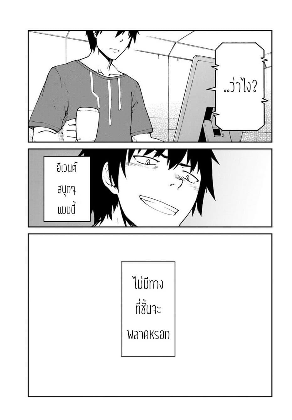 Mezametara saikyou soubi to uchuusen-mochi datta no de, ikkodate mezashite youhei toshite jiyuu ni ikitai Chap 5.1 - Next Chap 6.1