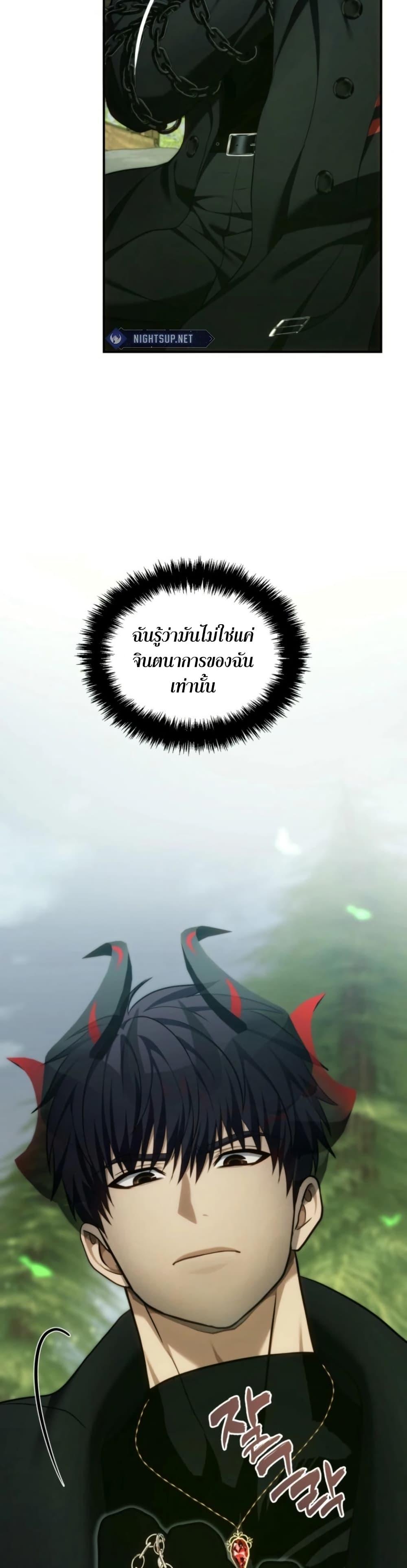 Ranker Who Lives A Second Time Chap 200 - Next Chap 201