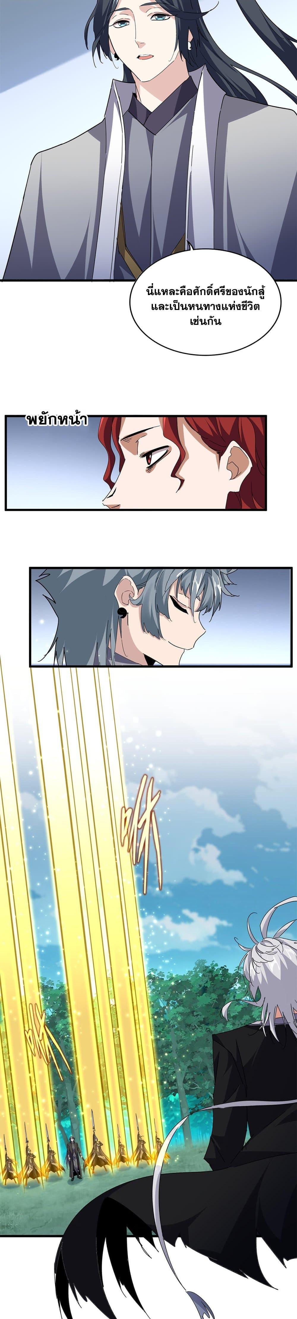 Magic Emperor Chap 702 - Next Chap 703