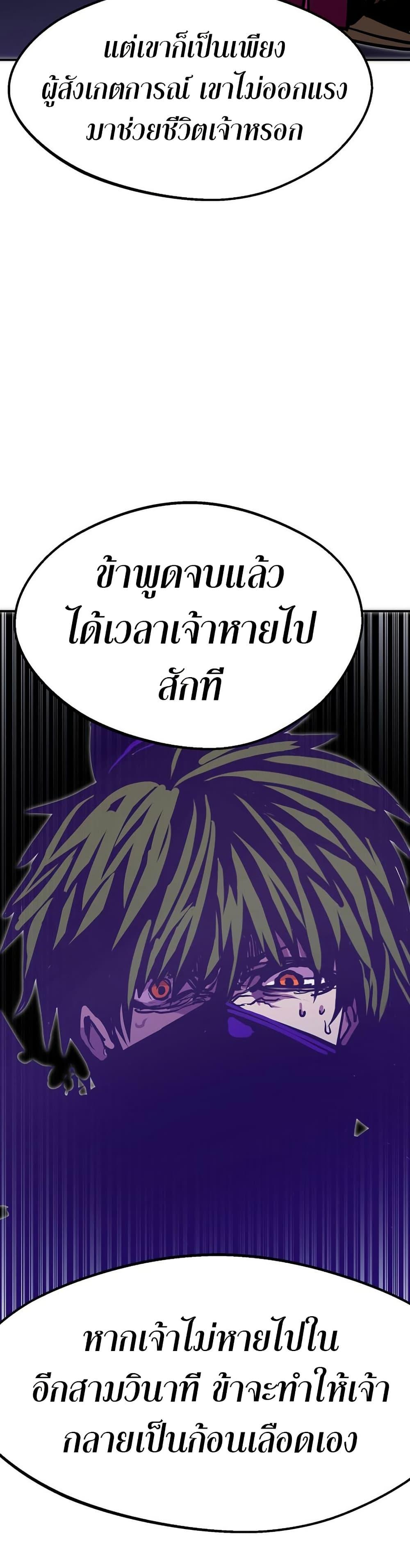 Worthless Regression Chap 87 - Next Chap 88