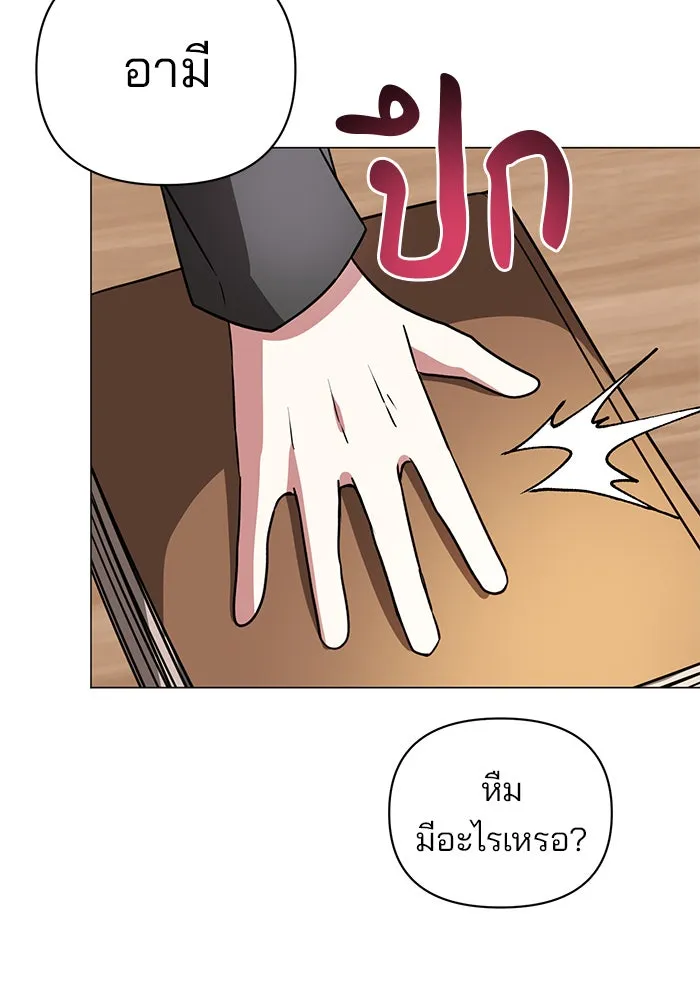 The Academy Is Doomed Chap 45 - Next Chap 46