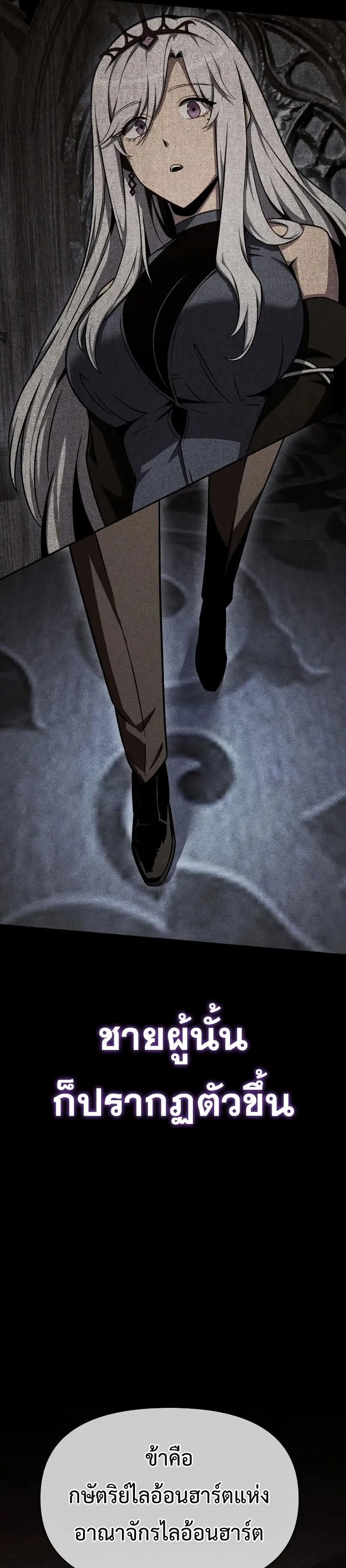 The Knight King Who Returned with a God Chap 116 - Next Chap 117