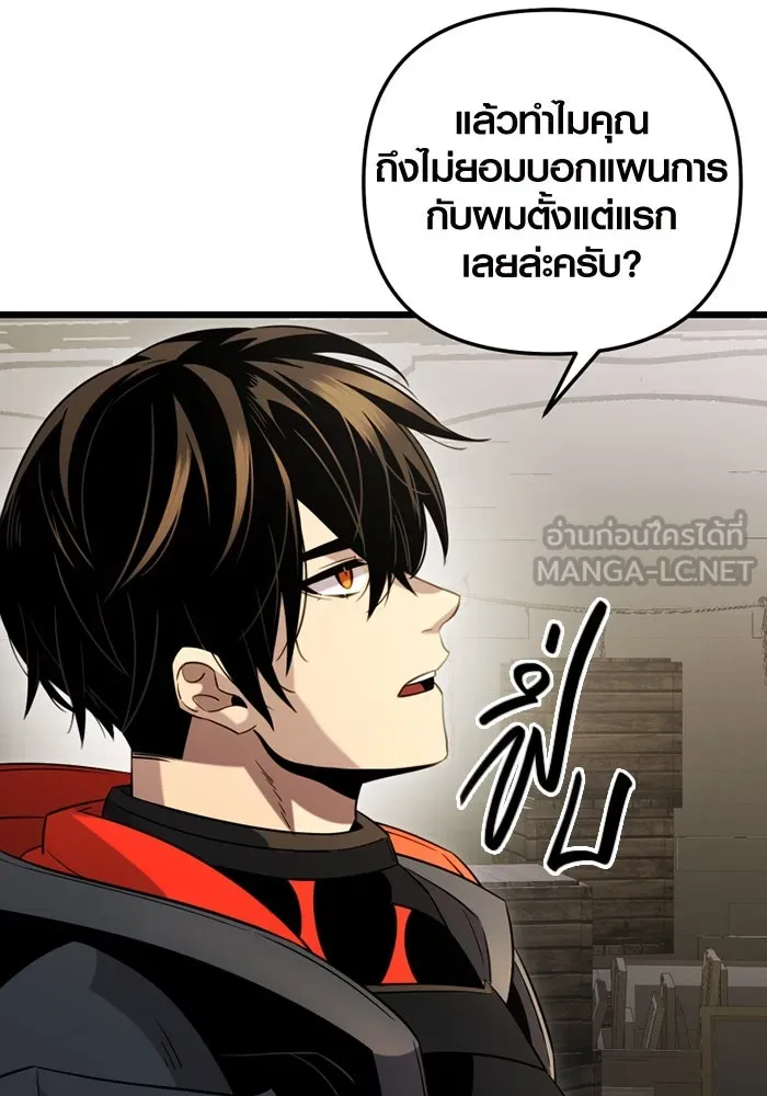 I Obtained a Mythic Item – พลิกชะตาคว้าไอเทมระดับเทพ Chap 89 - Next Chap 90