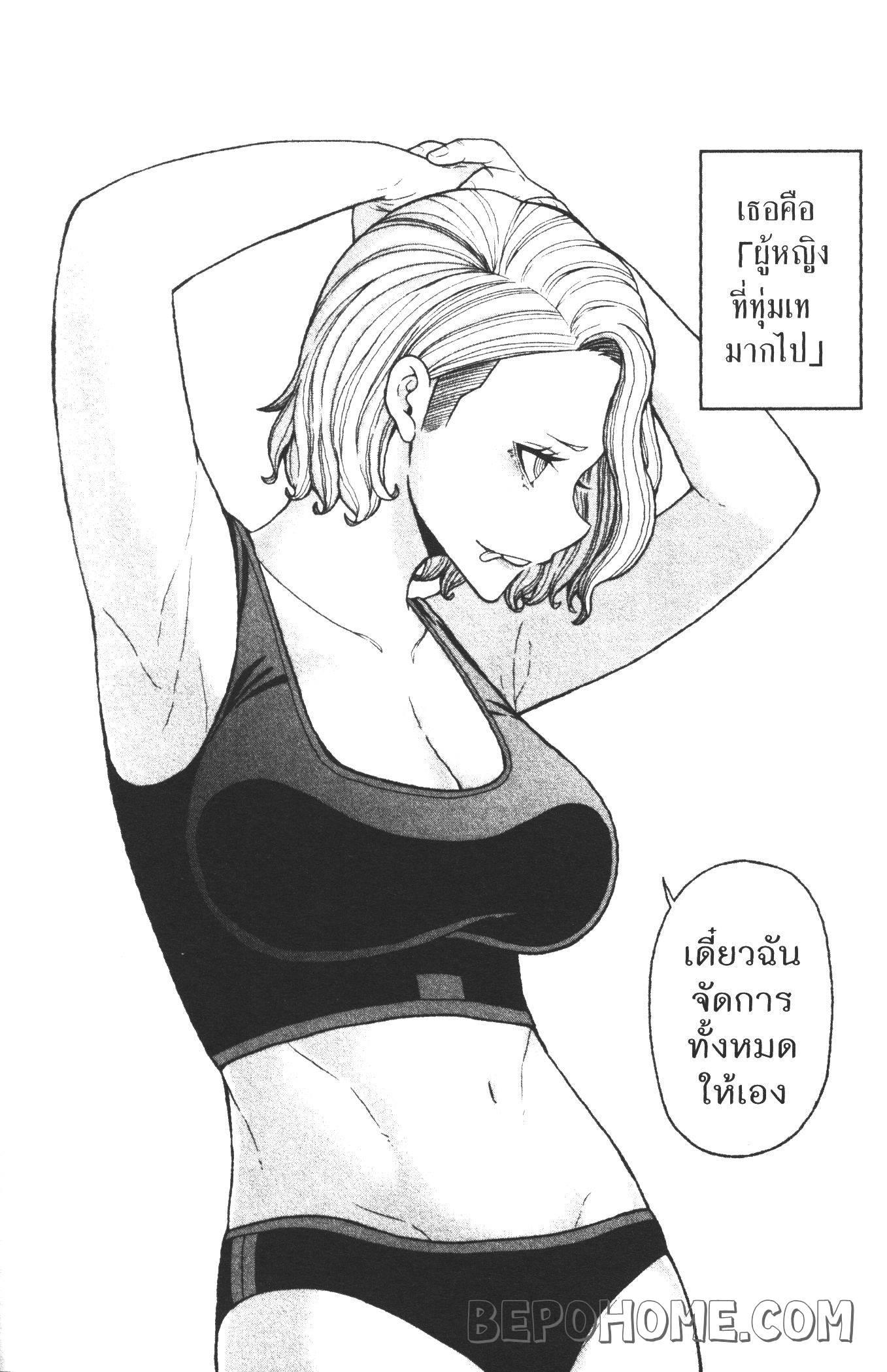 Tougen Anki Chap 22 - Next Chap 23